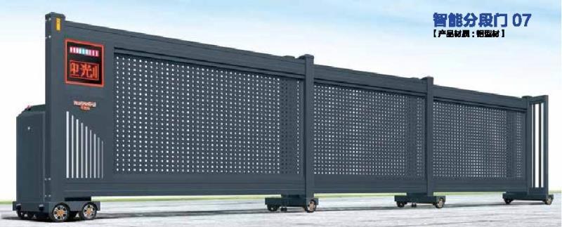 智能分段门 07