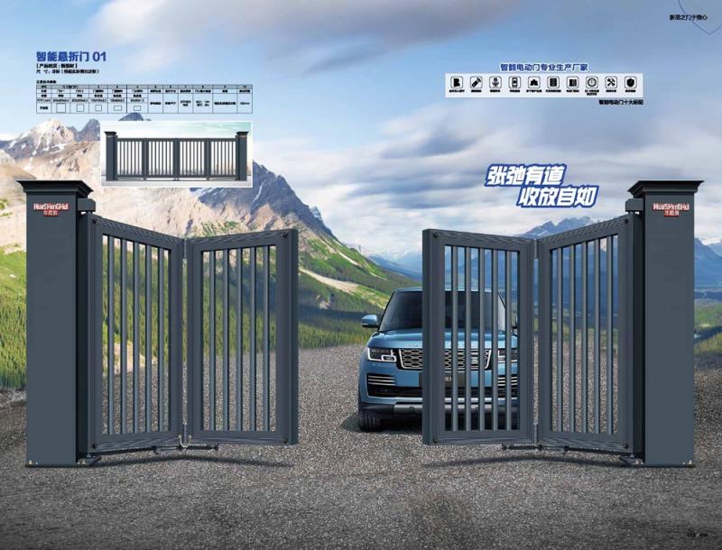 智能悬折门01