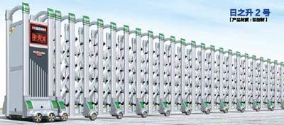 其他 - 日之升2号