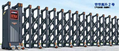 其他 - 节节高升2号