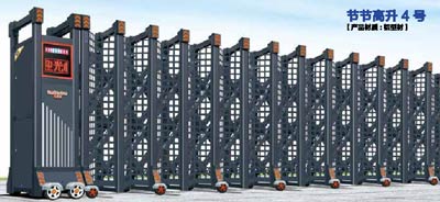 其他 - 节节高升4号