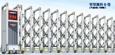 其他 - 节节高升6号