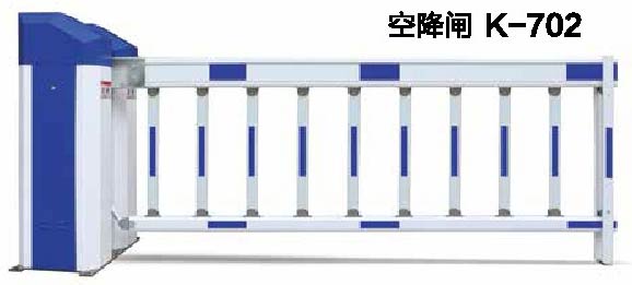 空降闸K-702