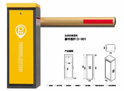 其他 - 加厚机箱道闸 豪华直杆D-901