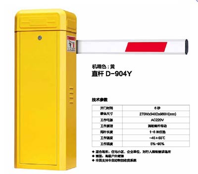 其他 - 直杆D-904Y