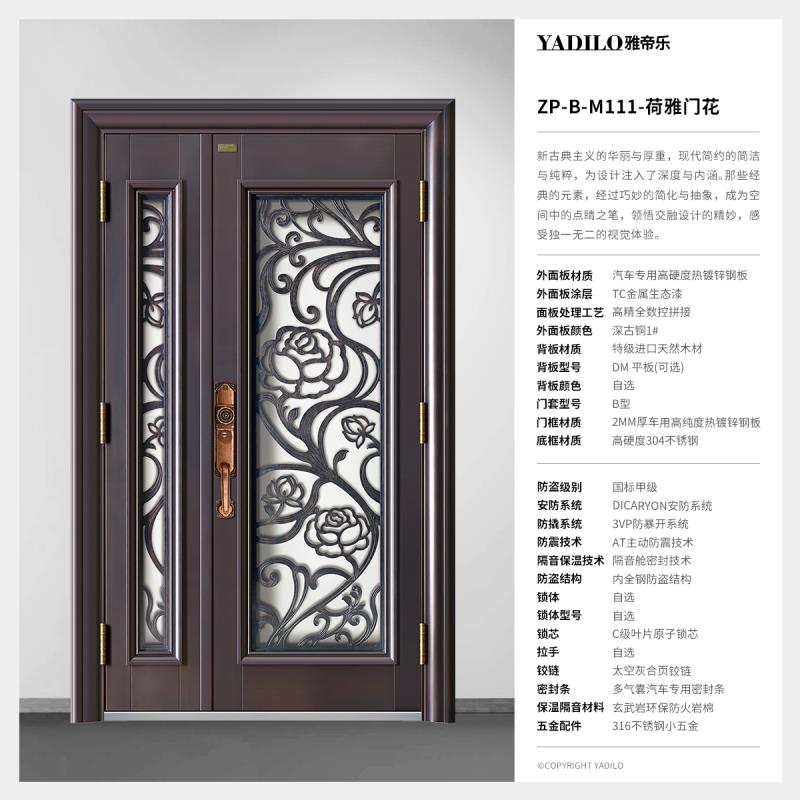 入户门-ZP-Z-M111荷雅门花