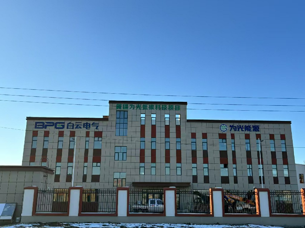 西安为光能源科技有限公司