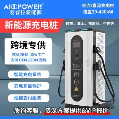 其他 - 欧标充直流电桩 30KW-480KW