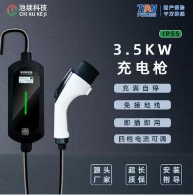 其他 - 新能源随车充