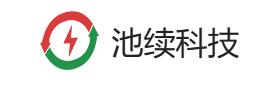 郑州池续新能源科技有限公司