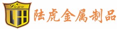 佛山市陆虎金属制品有限公司