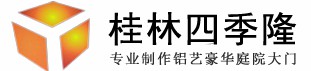 桂林元峰金属制品有限公司