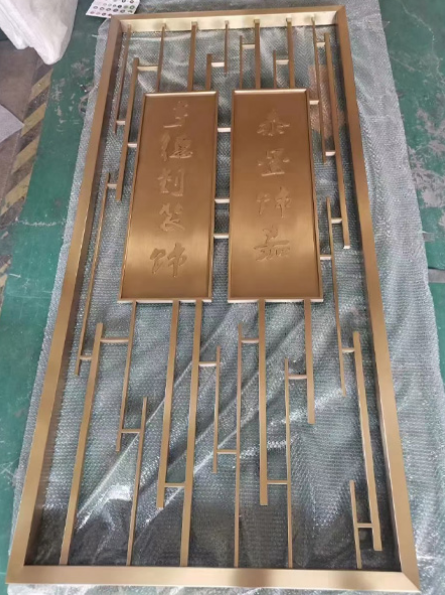 不锈钢屏风 LJ-9004