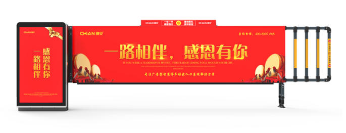 卡布灯箱道闸D119C