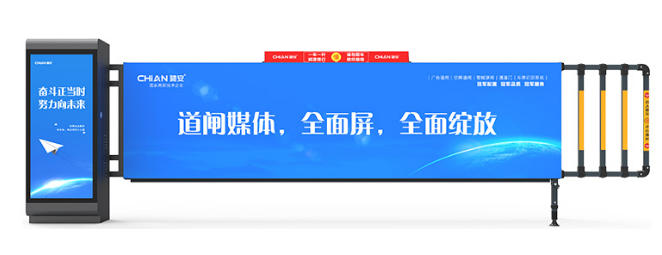 卡布灯箱道闸D117B