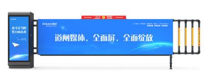 卡布灯箱道闸D117B