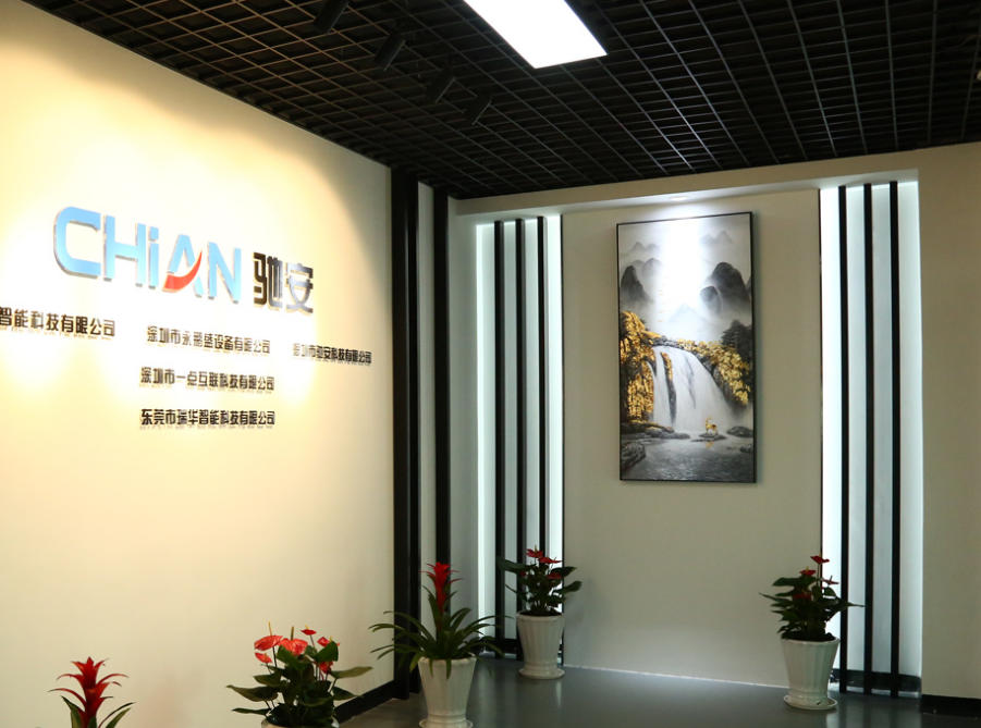 深圳市驰安科技有限公司