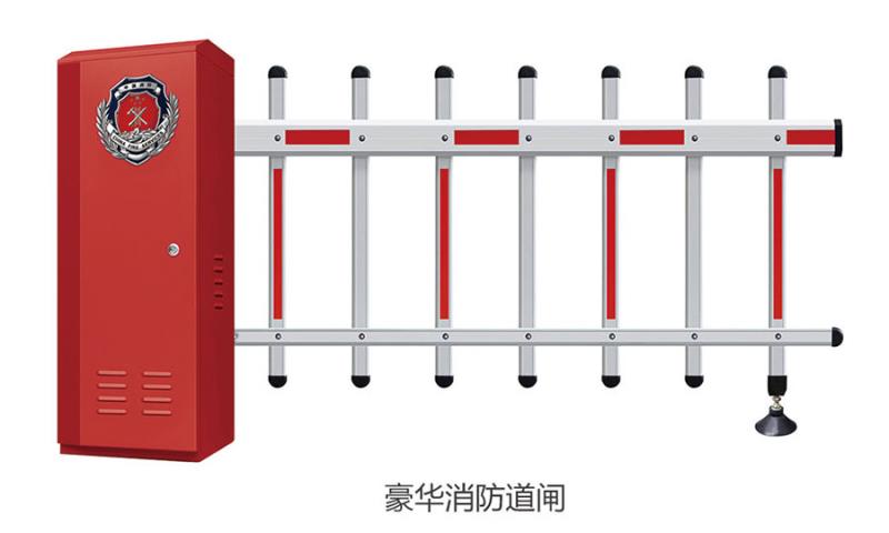 道闸豪华消防道闸