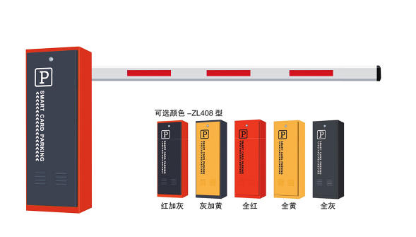 直杆道闸-ZL408型