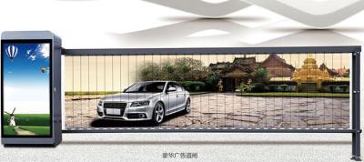 豪华广告道闸