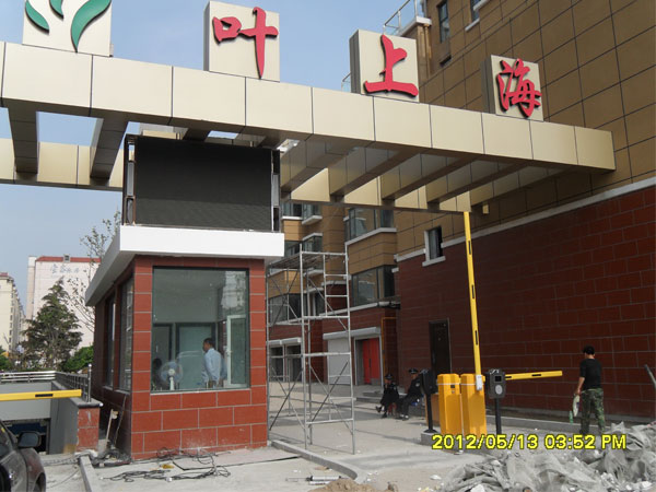 滨州市叶上海小区道闸案例 - 中出网-智能出入口与停车充电门户