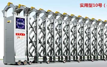 实用型10号伸缩门