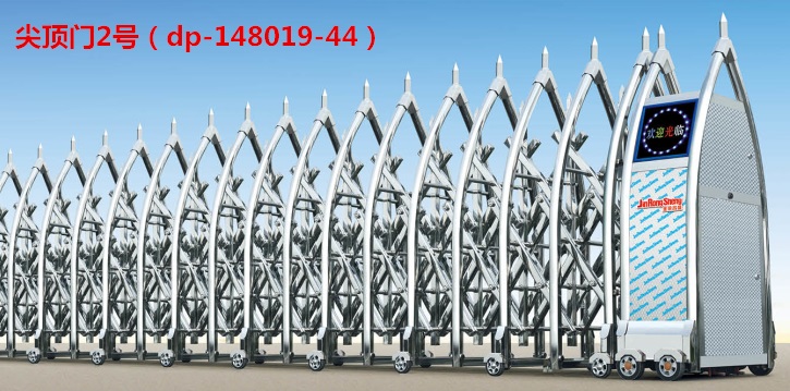 尖顶型2号伸缩门