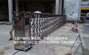 南宁市衡阳路广西百力机电市场电动伸缩门案例