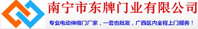 东牌门业