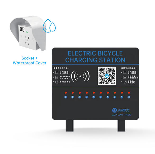 电动车智能充电站