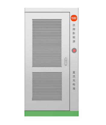 480kw直流充电堆