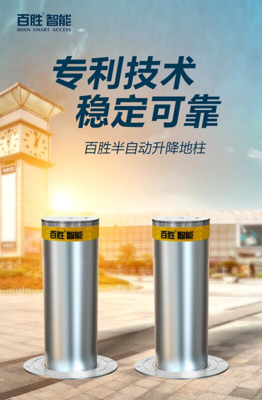 百胜半自动升降柱