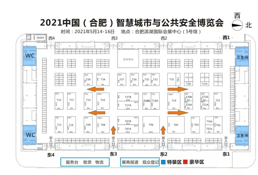 展位号【A6T09-A】