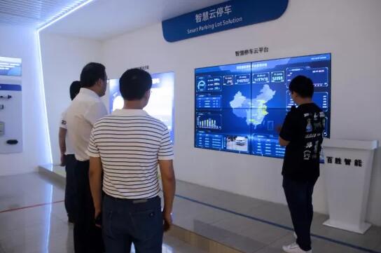 商务厅领导一行了解停车云平台的“可视化管理”