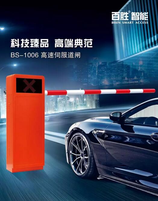 从芯定义高端，Ta是道闸界的超跑！