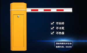 百胜3063智能道闸