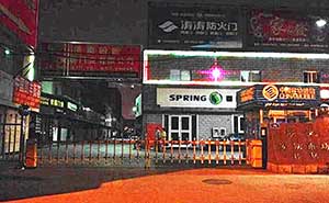 济南中恒商城栅栏道闸案例