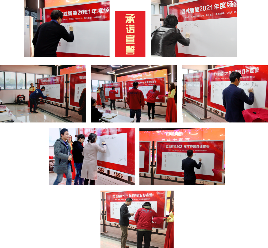 各中心、部门（代表）在宣誓牌上签字