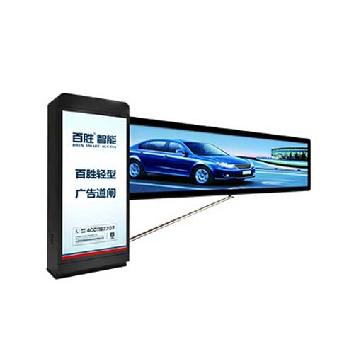 BS-GL-12-轻型广告道闸