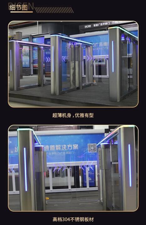 百胜人行通道闸