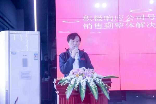 刘润根董事长主题致辞