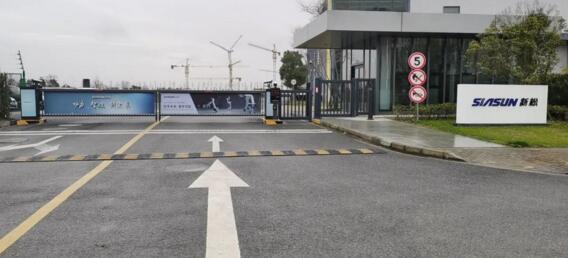 新松临港产业基地出入口管理智慧化改造收益