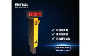 百胜TV02智能车牌识别