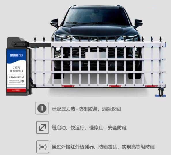 三重防护 安全防砸