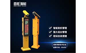 百胜TVL8智能道闸车牌识别