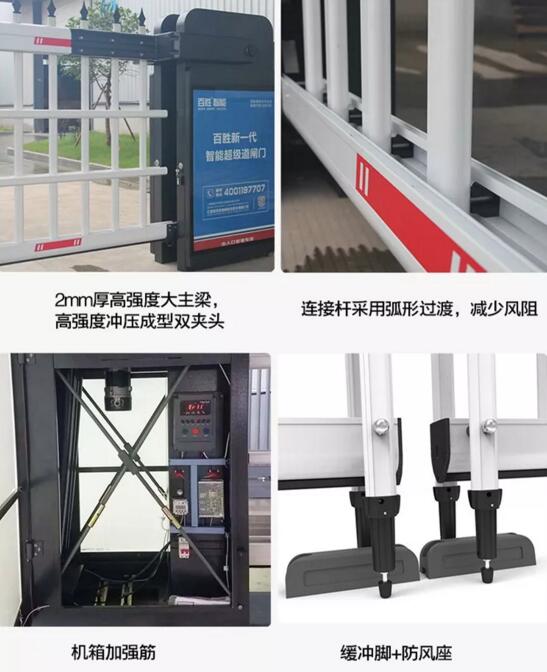 百胜重型道闸门