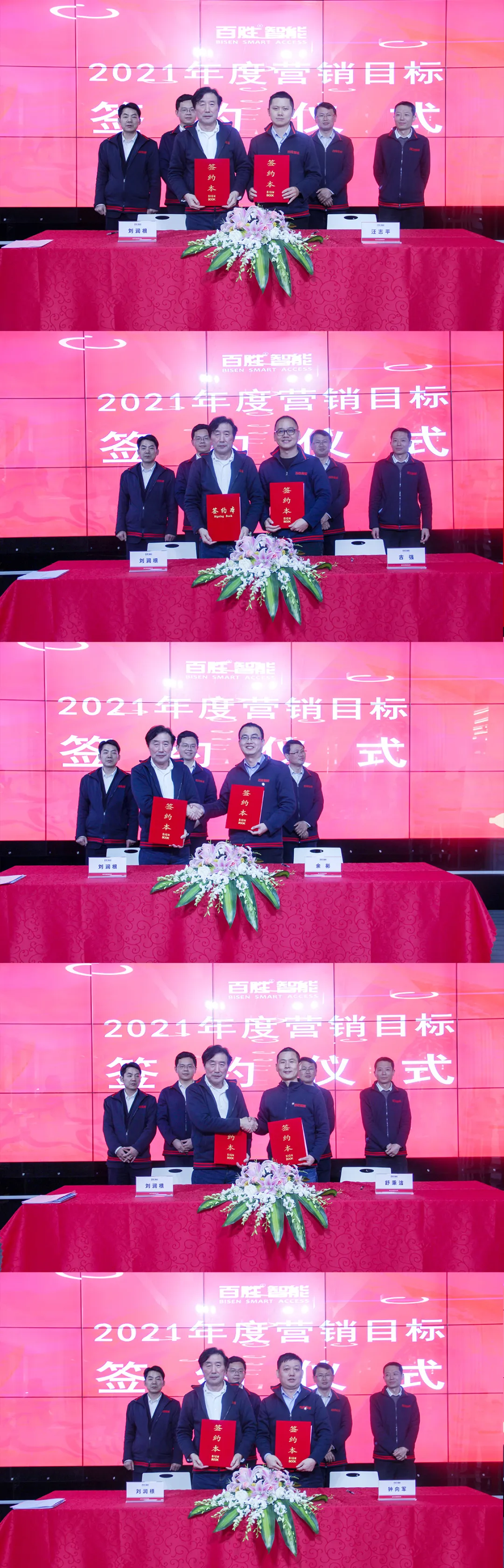 部分营销精英代表签约集锦