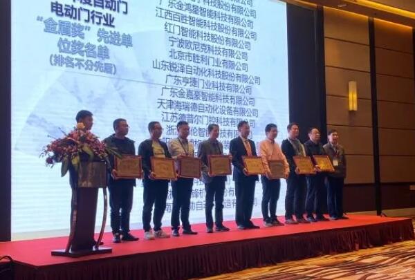 行业营销中心副总监谢小斌代表百胜上台领奖（左四）