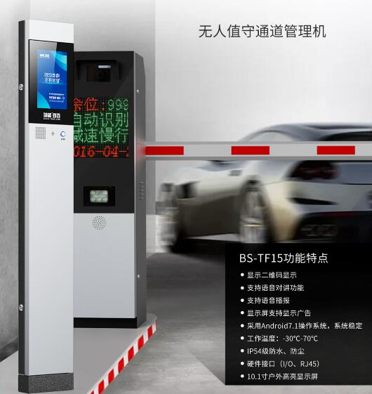 百胜BS-TF15功能特点