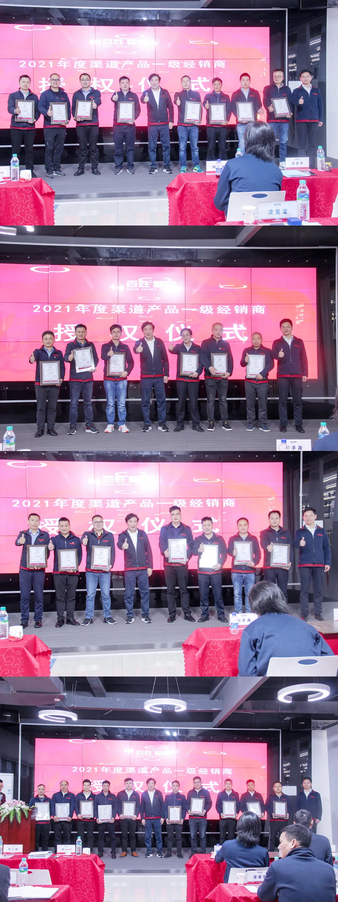 渠道产品一级经销商授权仪式